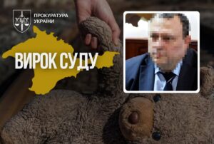 Депутата з Харківщини заочно засудили за вивезення українців до РФ