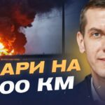 Як удари по російських НПЗ змінюють хід війни? | Сергій Кузан