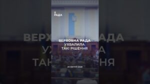 📣📃 29 квітня Верховна Рада України ухвалила такі важливі рішення