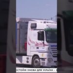 Уряд спростив техконтроль для міжнародних перевезень