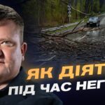 Наслідки негоди в Україні: що кажуть у ДСНС? | Олександр Хорунжий
