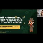 Хто такий судовий експерт і чому ця професія така важлива