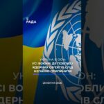 🗓️ 28.04.2026☀️ Ранкові новини🔴 1525-ий день війни