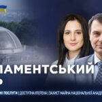 Парламентський день 15.04.2026