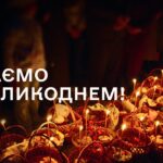 Голова ДСНС України Андрій Даник: “Великдень — свято, яке об’єднує!”