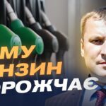 Ціни на пальне в Україні: чого очікувати водіям найближчим часом | Андрій Закревський