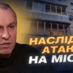 Удар дронами по Черкасах: що відомо про наслідки атаки | Ігор Табурець