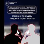 Наркоторгівля, call-центри та насильницькі злочини: викрито злочинне угруповання “Хімпром”