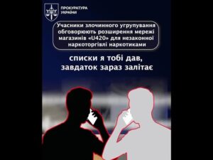 Наркоторгівля, call-центри та насильницькі злочини: викрито злочинне угруповання “Хімпром”