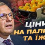 Як нафтова криза на Близькому Сході вдарить по цінах в Україні | Олег Устенко