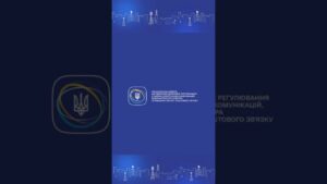 #нкек #okr #україна #управління