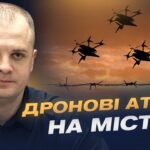 Херсон під ударами дронів: атаки на цивільних і життя міста | Ярослав Шанько