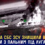 СБУ та СБС ЗСУ знищили ворожі ешелони з пальним під Луганськом