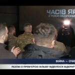 У Києві презентували фільм та фотовиставку про Часів Яр