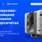 Оновлення науково-дослідницького обладнання в закладах вищої освіти: ХНУМГ ім. О.М.Бекетова