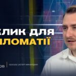 Аналіз міжнародної політики: Чарльз III, Трамп та майбутнє дипломатії | Максим Несвітайлов