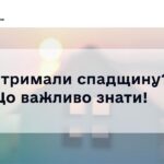 Деклараційна кампанія 2026: Скільки треба заплатити податків при отриманні спадщини