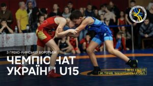 18/04 (Мат А) Чемпіонат України серед кадетів (U15)