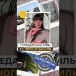 300 метрів під землею: як видобували сіль в Артемсолі #історія #україна