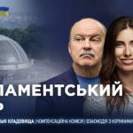 Парламентський день 30.04.2026