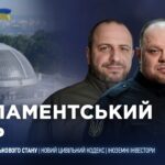 Парламентський день 28.04.2026