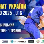 [Килим D] Чемпіонат України з дзюдо 2025 (U16)
