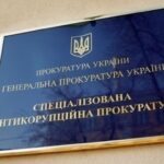 Ексдиректор бронетанкового заводу визнав провину у мільйонній розтраті – САП