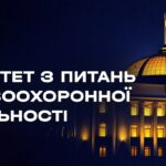Засідання Комітету з питань правоохоронної діяльності 27.04.2026