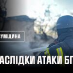 Сумщина: рятувальники ліквідували наслідки російських ударів по житловому сектору