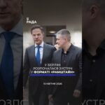 🗓️ 15.04.2026🌙 Вечірні новини🔴 1512-ий день війни