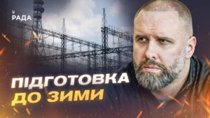 Ситуація на Харківщині: підготовка до зими та безпекова обстановка | Олег Синєгубов