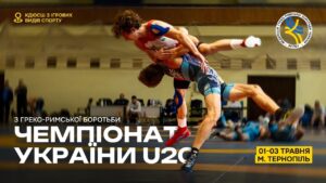 Килим В| Греко-римська боротьба | Чемпіонат України U20| День 2