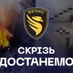 🔥 Найжорсткіші удари: дрони «Феніксу» не залишають шансів