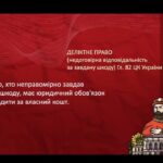 Відшкодування шкоди, завданої війною: пошук дієвого механізму