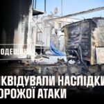 Одещина вчергове опинилася під ворожим ударом.