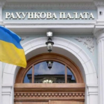 Рахункова палата назвала кількість виявлених порушень з бюджетними коштами