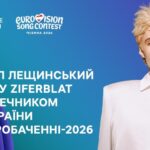 Суспільне назвало речника від України на Євробаченні-2026