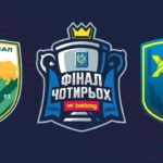 Кардинал Авангард – ХІТ . ФІНАЛ