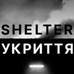 Український VR-фільм про війну переміг на інтернет-Оскарі Webby Awards 2026