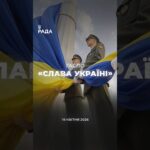 🇺🇦Гасло «Слава Україні!» — це про єдність, силу і повагу до своєї держави.
