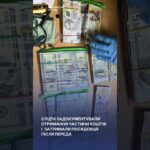 Голову ВЛК на Закарпатті затримали із мільйонами готівки