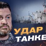 Удар по танкеру MARQUISE: як ВМС карають тіньовий флот рф | Дмитро Плетенчук