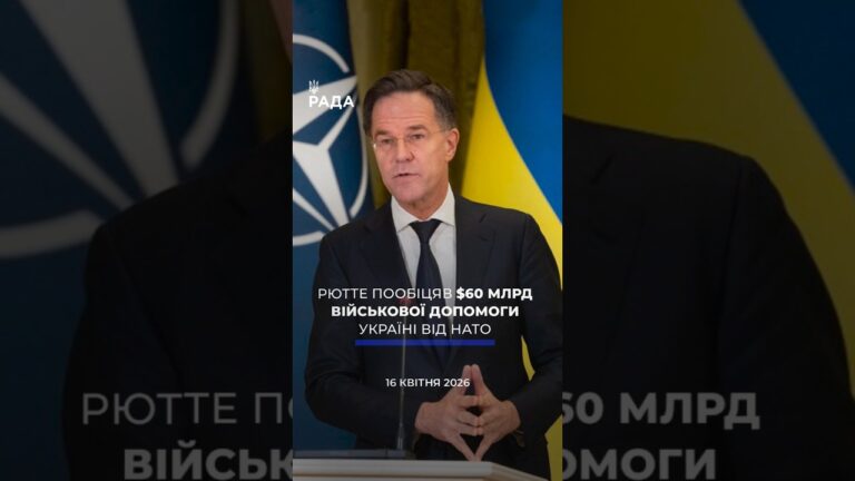 🗓️ 16.04.2026☀️ Ранкові новини🔴 1513-ий день війни