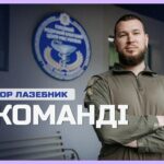 💪🏼 Його стимул – відновлення побратимів: як ветеран став опорою для інших поранених | Я в команді