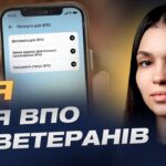 Цифрові послуги для ВПО та ветеранів: актуальні оновлення | Валерія Коваль