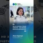 Леся Карнаух: Активно розвиваємо податковий супровід ветеранського бізнесу