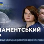 Парламентський день 23.04.2026