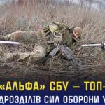 «Альфа» СБУ — топ-1 серед підрозділів Сил оборони України за кількістю уражених цілей у березні