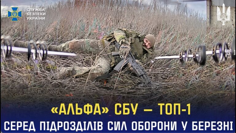 «Альфа» СБУ — топ-1 серед підрозділів Сил оборони України за кількістю уражених цілей у березні