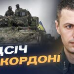 Штурм на Сумщині зірвано: прикордонники знищили ворога і техніку | Андрій Демченко